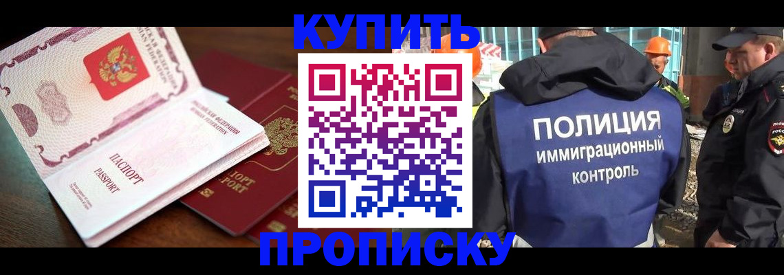 миграционный учет в Воскресенске