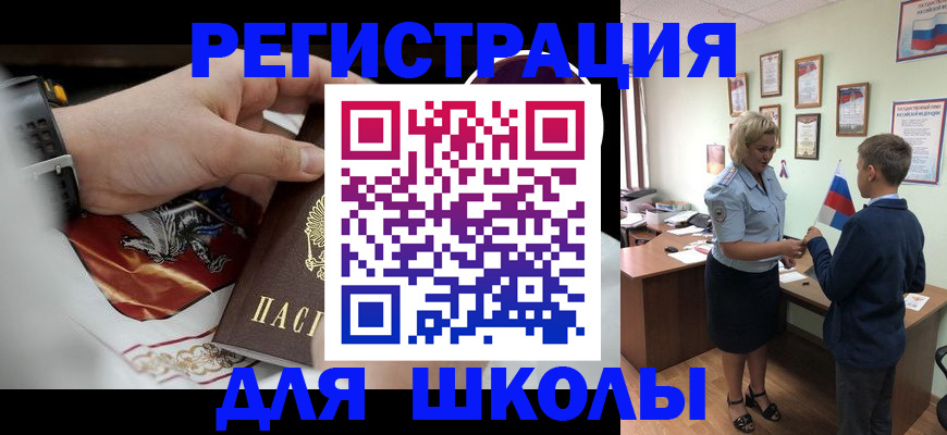 временная регистрация в Воскресенске